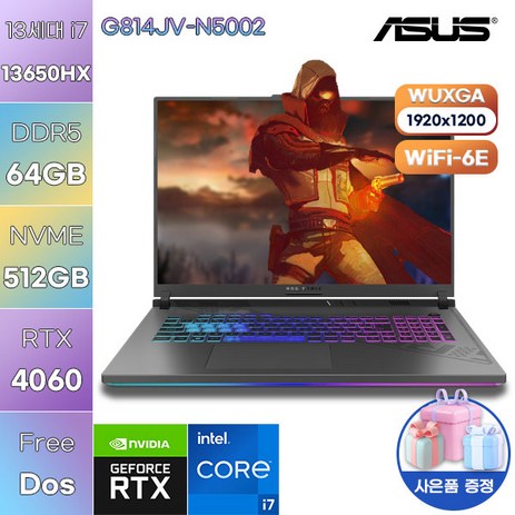 [ASUS] 아수스 에이수스 WIN11 ROG STRIX G18 G814JV-N5002 업무용 고성능 노트북, FREE DOS, 64GB, 512GB, 코어i7, 이클립스 그레이-추천-상품