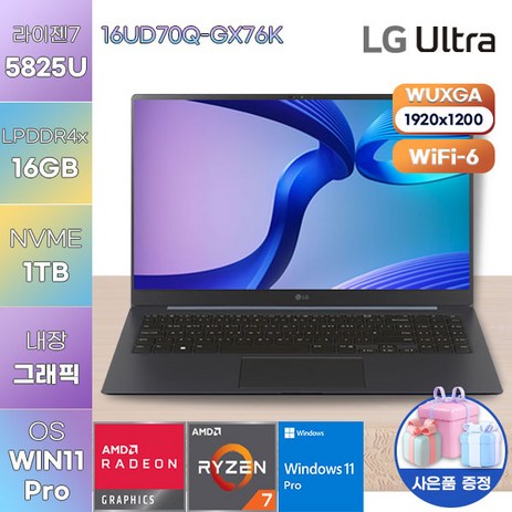 LG전자 WIN11 울트라PC 엣지 16UD70Q-GX76K 가성비 게이밍 노트북 고성능 노트북, WIN11 Pro, 16GB, 1TB, 라이젠5, 차콜 그레이-추천-상품