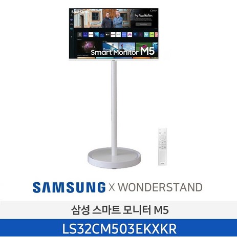 삼성 M5 32인치 스마트 모니터(화이트)+원더스탠드(화이트) 거치대 패키지 디지털사이니지 DID, LS32CM503EKXKR(화이트)+원더스탠드(화이트)-추천-상품