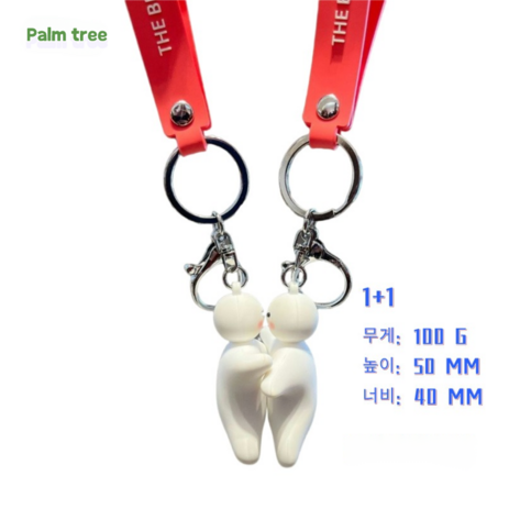 Palm tree당일출발 안아 커플 마그넷 키링 1+1-추천-상품