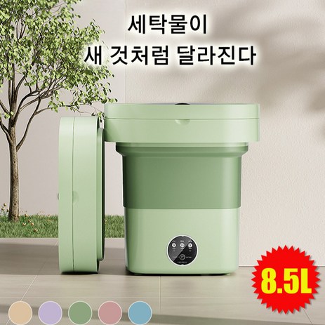 JIBAIHUO 8.5L 휴대용 세탁 탈수 일체형 미니세탁기 접이식 초미니 휴대용 여행용, 카키-추천-상품