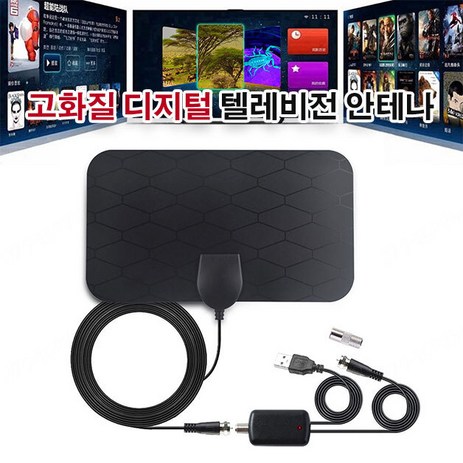 4k 고화질 실내 텔레비전 안테나 고화질 디지털 텔레비전 안테나 tv 위성안테나 수신기, 1세트-추천-상품