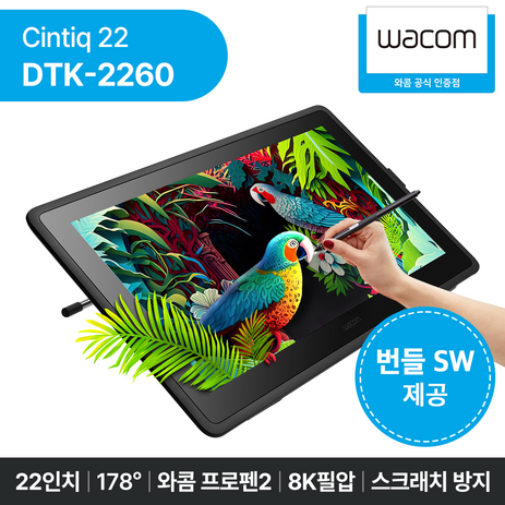 와콤 신티크 22 액정타블렛 DTK-2260-추천-상품