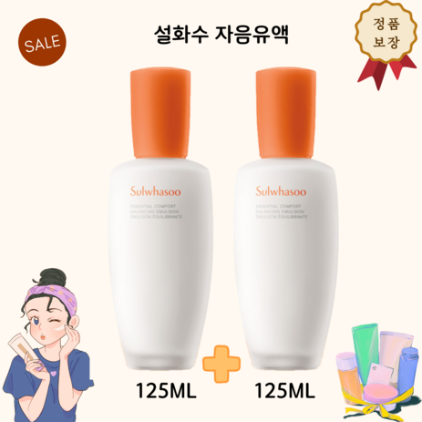 설화수 자음유액 125ML, 2개-추천-상품