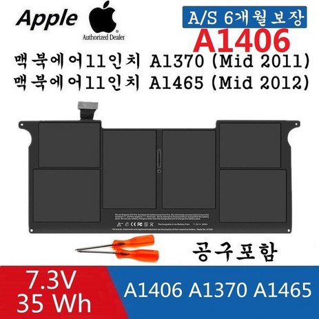 A1465 A1406 A1495 A1370 A1375 MacBook Air 11inch --추천-상품