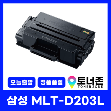 국내생산 MLT-D203L 삼성 정품통 재생 토너 SL-M3320ND M3870FW M3820DW, 1개-추천-상품