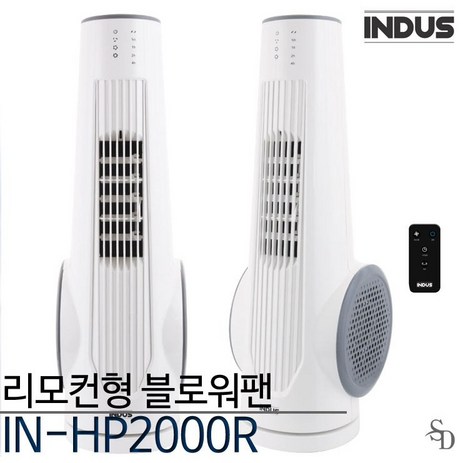 홍진테크 인더스 블로워팬 IN-HP2000R 리모컨블로워팬, 1개-추천-상품