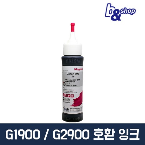 캐논 GI-990 G1900 G2910 G2915 G3900 G4900 프린터 호환 무한 리필 프리즘 잉크, CANON 990 빨강 염료(DYE) 70ml, 1개-추천-상품