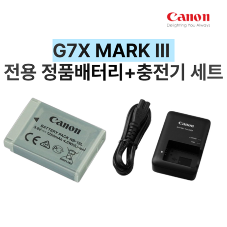 G7X MARK 3 전용 정품배터리+충전기 세트 PowerShot G7X G7X MARK 2 G7X 캐논 NB-13L CB-2LHE, 충전기+배터리세트-추천-상품