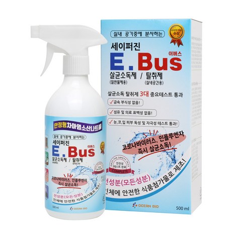 [유행성 바이러스 99.9% 살균] 살균 실내공기중에 뿌리는 소독제 엘리베이터 회의실 자동차 안 현관에 소독제 탈취제 세이퍼진 E-BUS 500ml, 2개-추천-상품