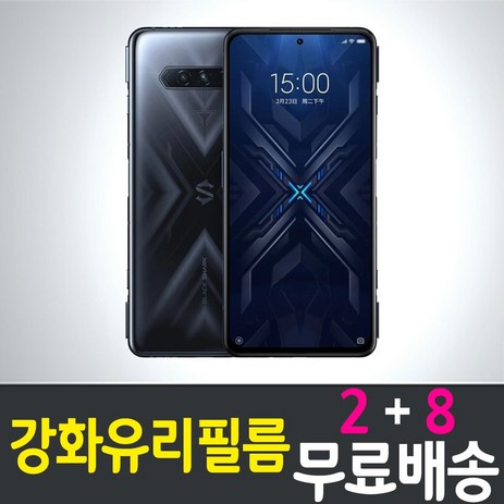 샤오미 블랙샤크4 프로 스마트폰 액정화면보호 강화유리필름 