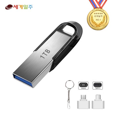 세계일주 USB 3.0 휴대용 대용량 빨라지는 스마트폰 호환가능 C타입 USB 메모리 1TB 2TB-추천-상품