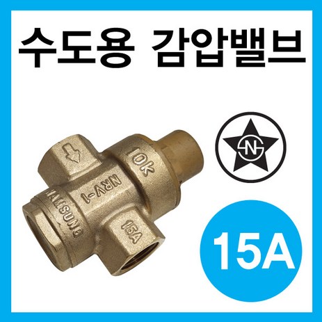 수도용 감압밸브 15A 남성정밀 NRV-1 정품, 1개-추천-상품