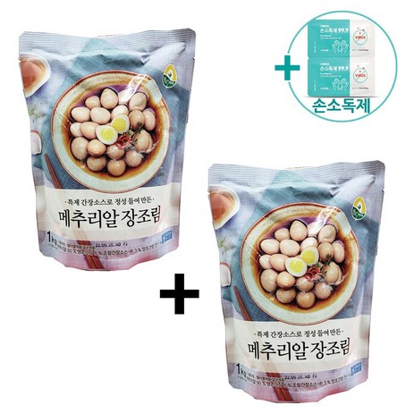 트레이더스 풍림푸드 메추리알 장조림 1KG x 2 아이스박스포장 + 더메이런손소독제, 2개-추천-상품