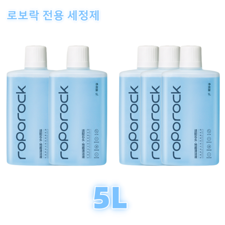 로보락 세정제 세제 S7 MAXV Ultra S6 G10 S8 Pro Ultra G10 G10S 다이애드 호환 전용 세정제, 1L, 5개-추천-상품