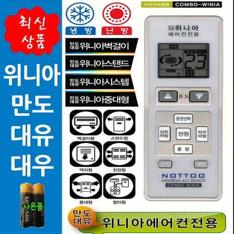 에어컨 WPVS17BDSDMD PAS-151QR RA-100BW CWOF-379 CAS-159S PAS-158MGF 호환(설정후사용가능)-추천-상품