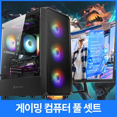 컴퓨터 게이밍 조립컴퓨터 올인원 풀세트 모니터포함 고사양PC 오버워치 피파 발로란트 양컴, 데스크탑+모니터 옵션 5번 AMD 라이젠PC-추천-상품