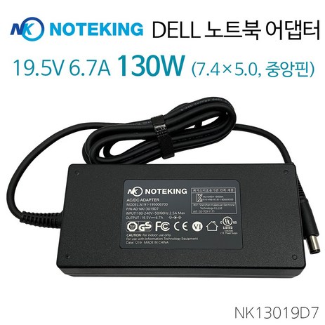 델 DELL Precision 15 3510 노트북 어댑터 충전기 케이블 19.5V 6.7A 130W 외경 7.4mm, AD-NK13019D7, 1개-추천-상품