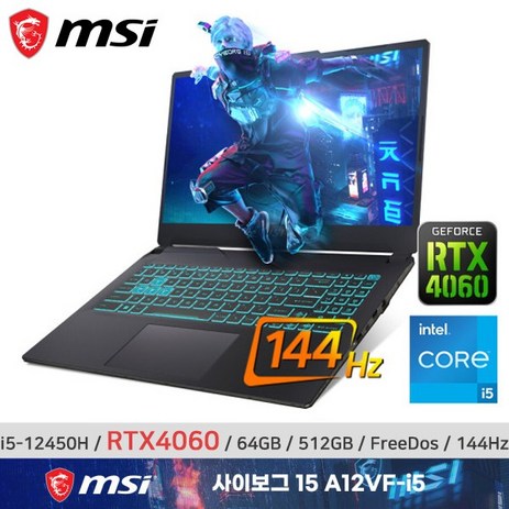 MSI 사이보그 15 A12VF-i5/RAM 64GB/WIN11/ +마우스증정-추천-상품