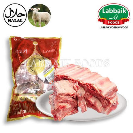 KMF Halal Lamb with Bone (Chest) Khalbi Meat 1.1kg 양 갈비고기, 1개-추천-상품