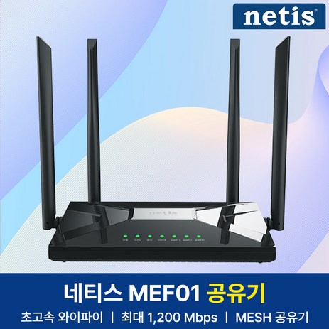 네티스 AC1200 Dualband Mesh 와이파이 유무선 공유기 MEF01, 1개-추천-상품