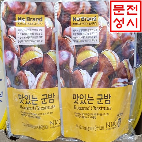 노브랜드 맛있는군밤, 6개, 100g-추천-상품