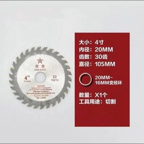 원형 톱날 목공 앵글 그라인더 커팅 블레이드 카바이드 팁 목재 디스크 도구 4 인치 7 9/10, 01 A_01 다목적 절단-추천-상품