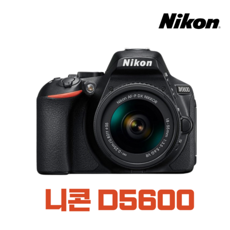 니콘 D5600 바디 단품 기본구성-추천-상품