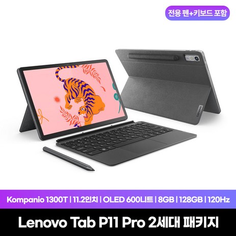 [Lenovo Certified] 레노버 Tab P11 Pro 2세대 패키지(펜+키보드)-추천-상품