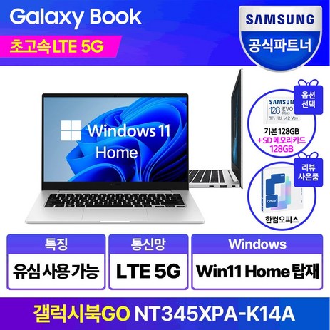 삼성전자 갤럭시북Go NT345XPA-K14AS 윈도우탑재 태블릿 휴대용 가성비 학생용 문서작성 셀룰러 데이터공유 LTE USIM, WIN11 Home, 4GB, 256GB, 실버-추천-상품