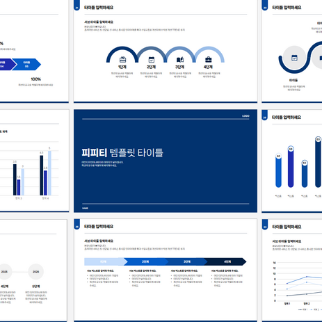 PPT 템플릿 49장 9색상 파워포인트 보고서 제안서 소개서 심플 디자인-추천-상품