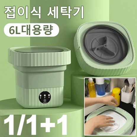 1/1+1 접이식 세탁기 접이식 세탁기 탈수포함 통돌이세탁기 미니 세탁기 3kg/6L, 퍼플*2, 유럽 표준-추천-상품