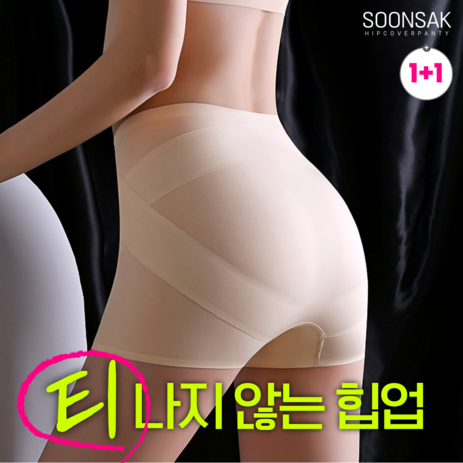 도도한커머스 여성 힙업팬티 2종 세트 티나지 않는 보정팬티-추천-상품