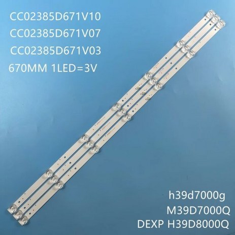 LED 바 라이트 LED 백라이트 스트립 DEXP H39D8000Q M39D7000Q h39d7000g CC02385D671V10 ULM-39TC120 DM-LED39R201BT-추천-상품