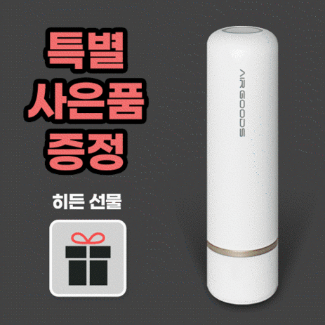 에어굿즈-가정용-음식-진공포장기-휴대용-무선-진공포장기-+-소형팩-1set-추천-상품