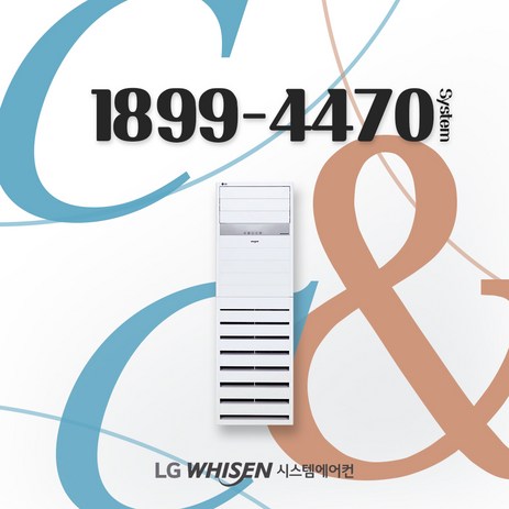 LG 스탠드 에어컨 매장용 인버터 시스템 에어컨 25평 냉방기 (PQ0900T2SF)-추천-상품