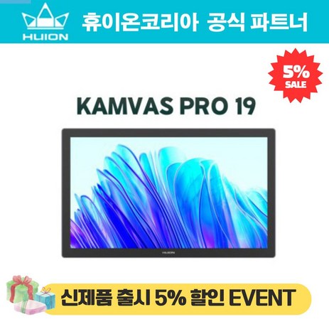 Kamvas Pro 19 휴이온 19인치 액정타블렛-추천-상품