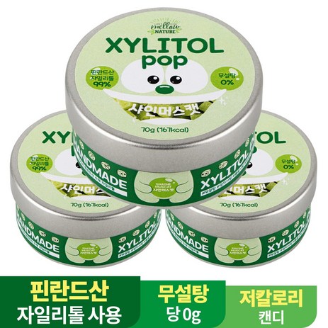 수제 장인 자일리톨 팝 캔디 사탕, 70g, 3개-추천-상품