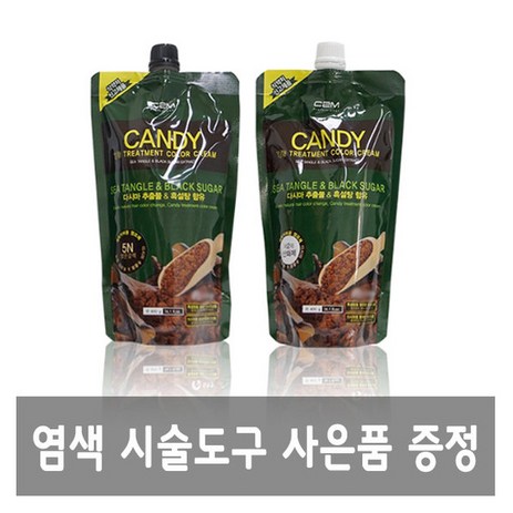 캔디 티에스 트리트먼트 칼라 크림 400g 염색약, 3N(어두운 갈색), 1세트-추천-상품