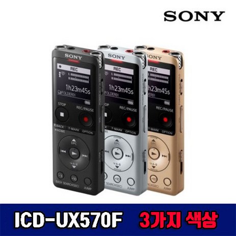 소니 보이스레코더 / ICD-UX570F 3가지 색상 홍콩 직수입, 블랙-추천-상품