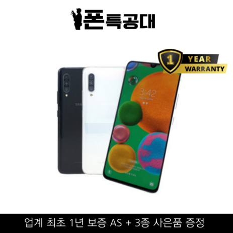 정품 삼성 갤럭시A90 128G 자급제 중고폰 공기계 알뜰폰 호환 SM-A908, 화이트, A90(128GB), 새 것 같은 특S급, 128GB-추천-상품