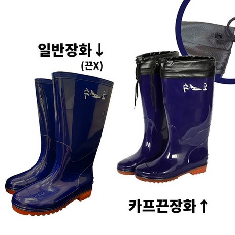 미끄럼방지-도수장화-3mm-두께-방수-작업장화-추천-상품