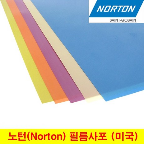 노튼(Norton)-필름사포-Lapping-Film-400~20000방-1장단위-(10)-15000방(1장)-1개-추천-상품