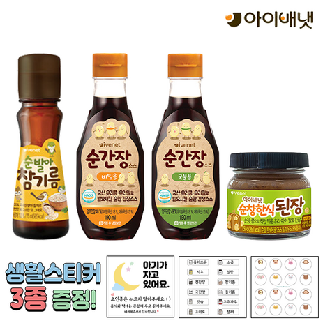 [공식판매점] 아이배냇 참기름+비빔간장+국간장+된장 + 3종 생활스티커 알찬 1개 2개 3개 4개 5개, 선택1 참기름+비빔간장+국간장+된장 1개+생활3종스티커-추천-상품