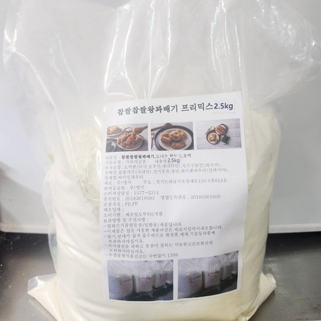 [황제당]찹쌀꽈배기 도너츠 핫도그 프리믹스 1 kg 업소용, 1개, 1kg-추천-상품