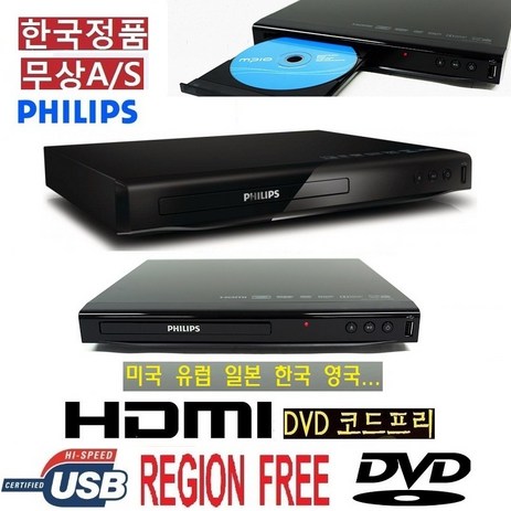 필립스 DVD플레이어 CD USB MP3 HDMI 고화질 WB200T 음악방송 댄스교실-추천-상품