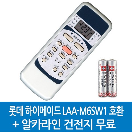 롯데 LOTTE 하이메이드 LAA-M6SW1 호환 /캐리어 KSR-A061GTi 호환, 하이메이드 LAA-M6SW1 호환-COMBO-040WS, 1개-추천-상품