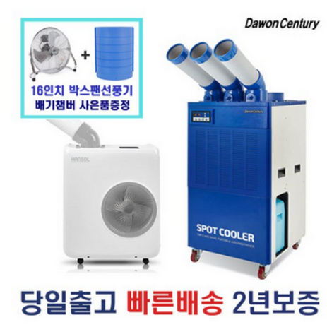 한솔 실속형 이동식 에어컨, HSP-K2100DY-추천-상품