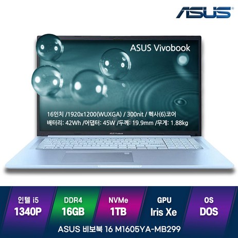 가성비노트북 ASUS 비보북 M1605YA-MB299, ASUS M1605YA-MB299, Free DOS, 16GB, 1TB, 실버-추천-상품
