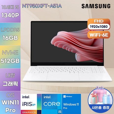 삼성전자 WIN11 갤럭시북2 프로SE NT950XFT-A51A 고해상도 사무용 노트북 삼성노트북, WIN11 Pro, 16GB, 512GB, 코어i5, 실버-추천-상품